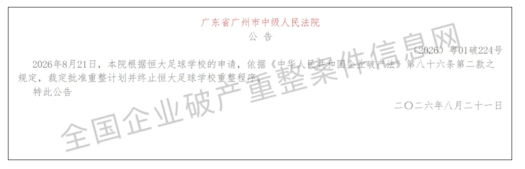 莫雷托：加拉塔萨雷正在和米兰商讨莱奥转会费的付款方式