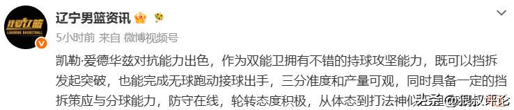 卡里克：官方道歉改变不了德比的结果，那天我们也能做得更好